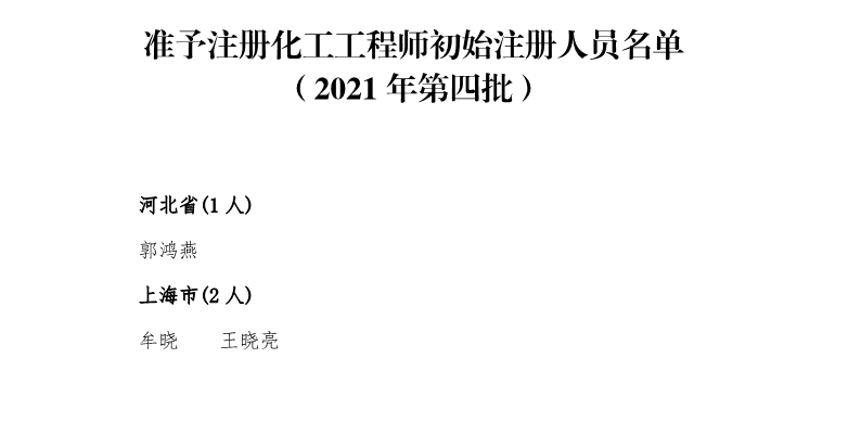 建設部勘察結構工程師查詢中國勘察設計協(xié)會結構設計分會  第2張