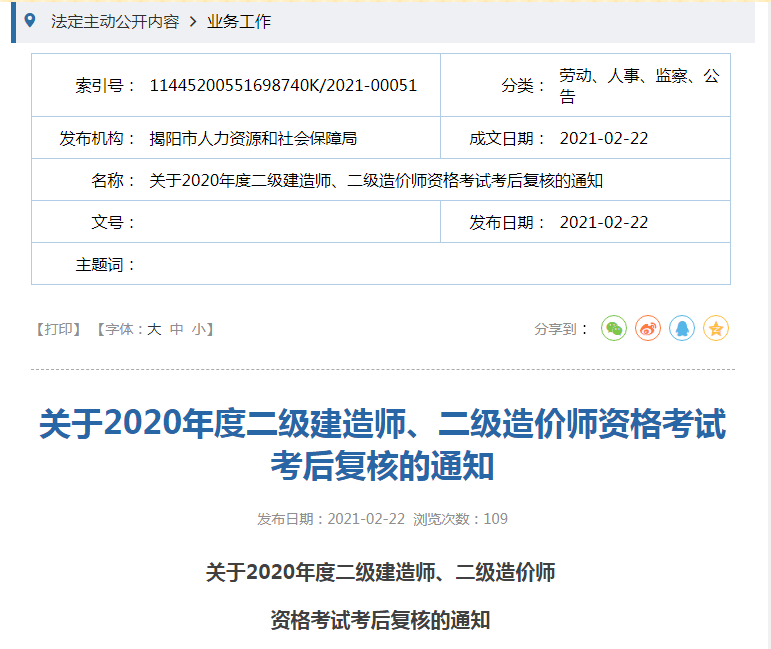 二級建造師 類型二級建造師類型  第2張