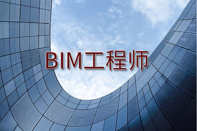 bim高級(jí)工程師證書是什么樣子的bim高級(jí)工程師證書是什么  第1張