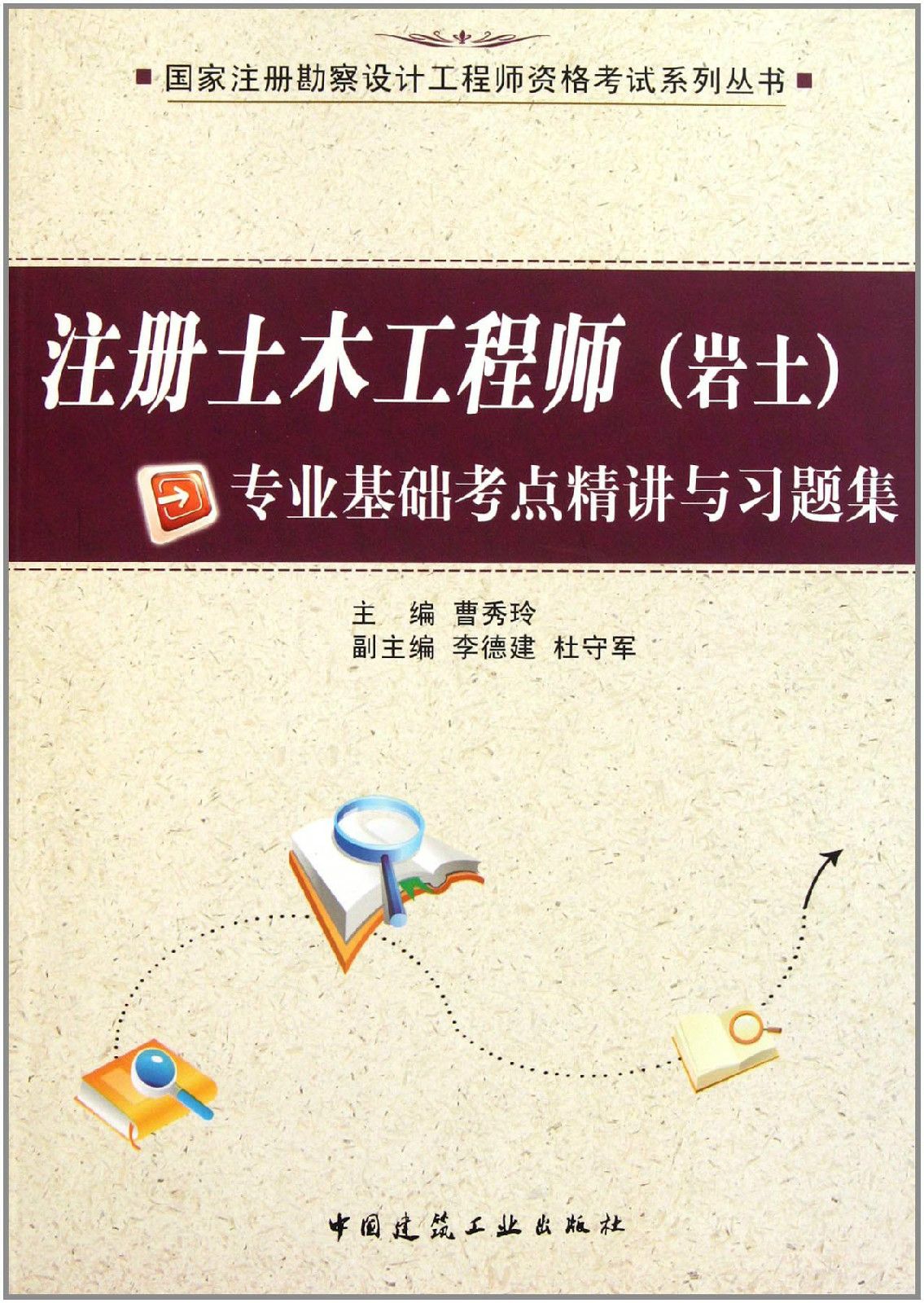 注冊巖土工程師資格證書,注冊巖土工程師討證  第2張