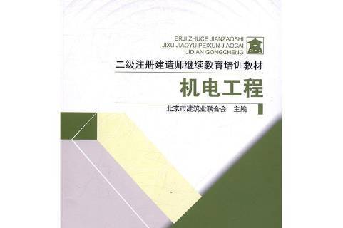 二級建造師幾年換一次教材,二級建造師教材更新時間  第1張