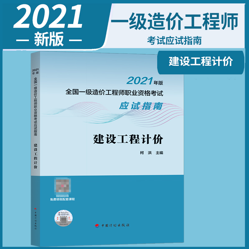 一級造價工程師哪幾科好過一級造價工程師復習順序  第2張