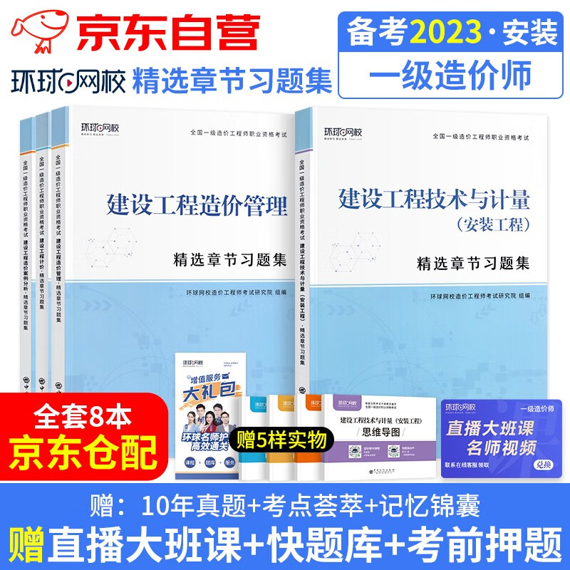 一級造價工程師哪幾科好過一級造價工程師復習順序  第1張