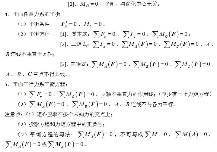 2019二級結構工程師真題解析2018二級結構工程師答案  第1張