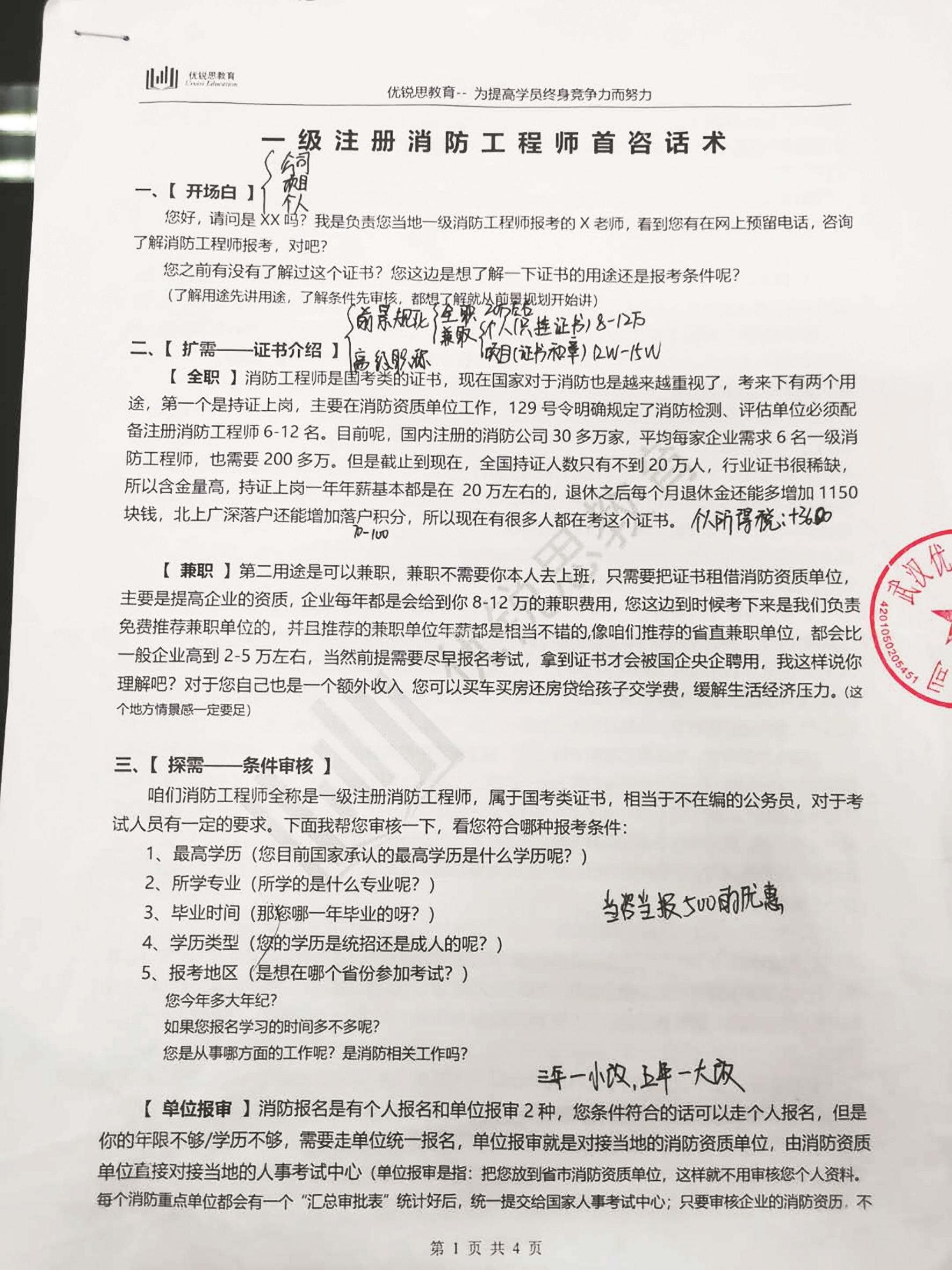 消防工程師證認證,消防工程師證書國家承認嗎  第2張