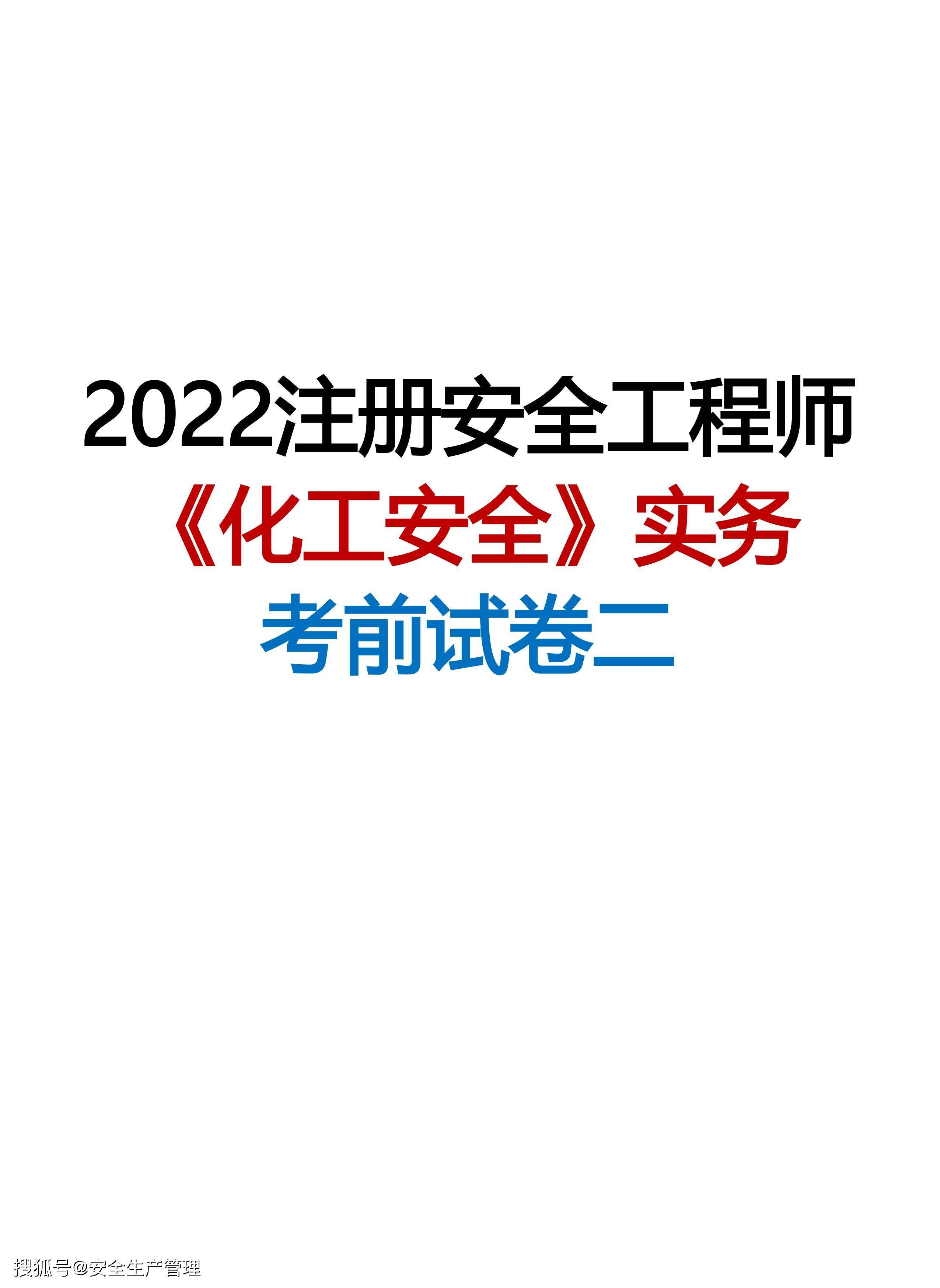 山東高級安全工程師評審山東高級安全工程師評審流程  第1張