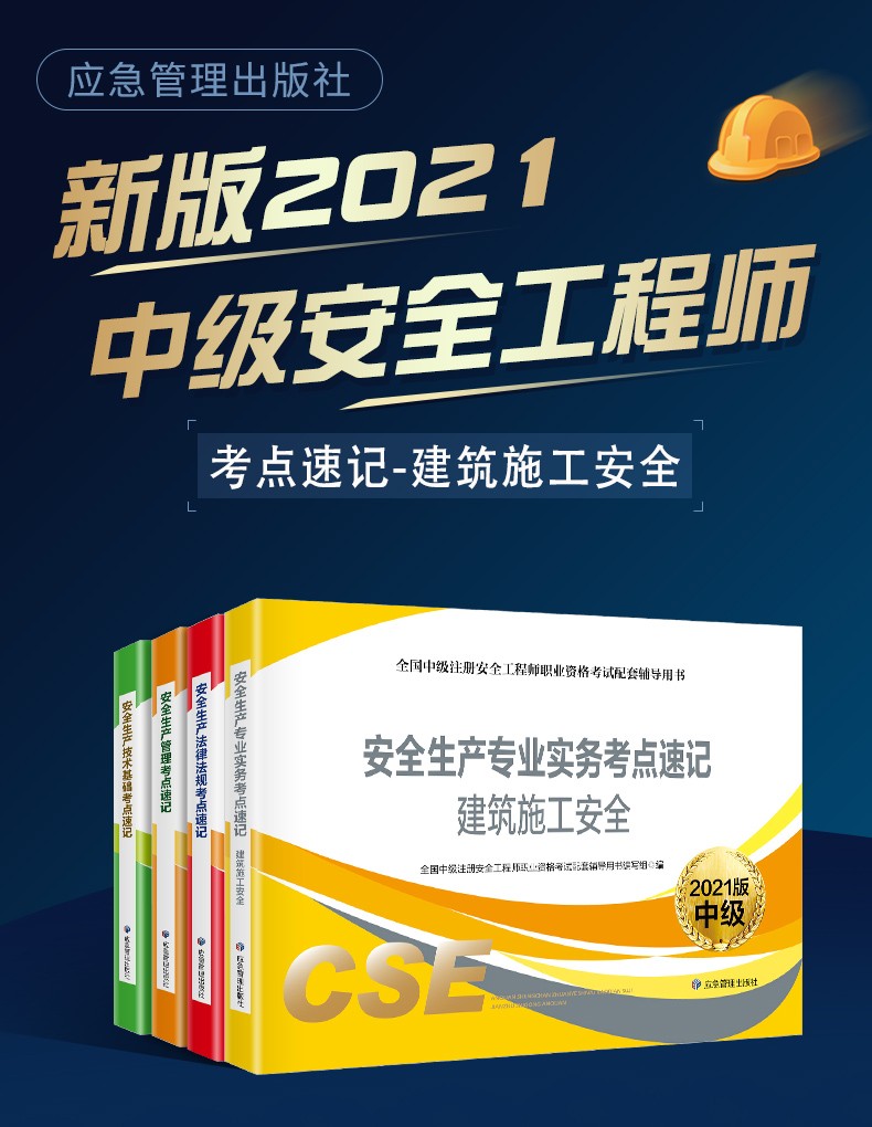 2022年注冊安全工程師管理2022年注冊安全工程師管理課程議義張樹川  第2張