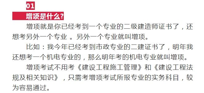 二級建造師考下來有用嗎二級建造師考了有用嗎  第2張