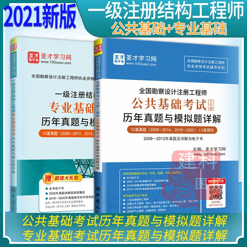 歷年一級(jí)注冊(cè)結(jié)構(gòu)工程師真題匯總歷年一級(jí)注冊(cè)結(jié)構(gòu)工程師真題  第2張