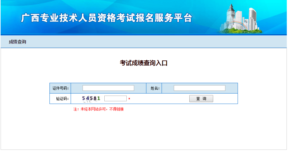 甘肅二級建造師成績查詢時間表,甘肅二級建造師成績查詢時間  第2張