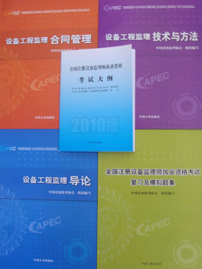 2014注冊監理工程師考試,歷年注冊監理工程師考試時間  第1張