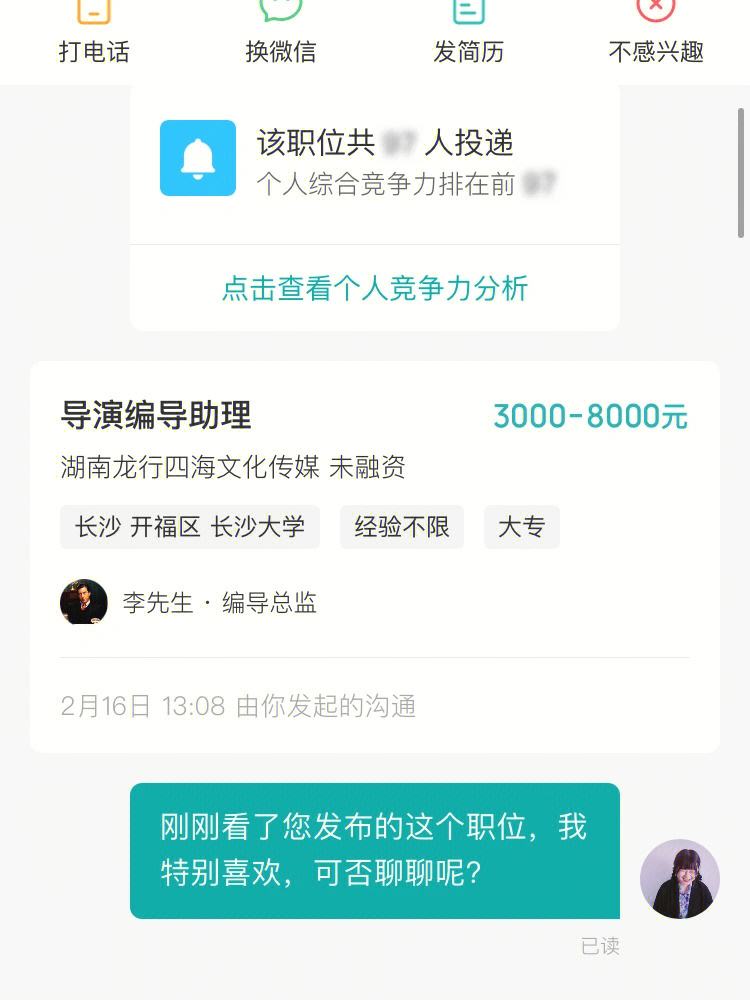 巖土工程師招聘長沙巖土工程師招聘長沙最新信息  第1張