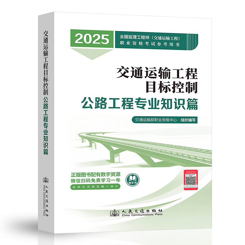 全國注冊監理工程師培訓教材有哪些全國注冊監理工程師培訓教材  第2張