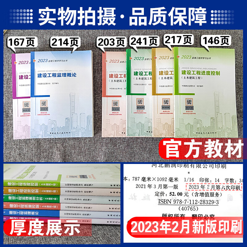 全國注冊監理工程師培訓教材有哪些全國注冊監理工程師培訓教材  第1張