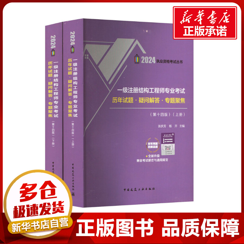 一級結構工程師專業考試內容一級結構工程師專業真題  第1張