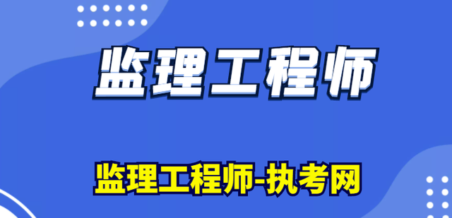 有監理工程師證好找工作嗎有監理工程師嗎  第1張