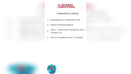 二級建造師歷年考題及答案解析二級建造師往年真題  第2張