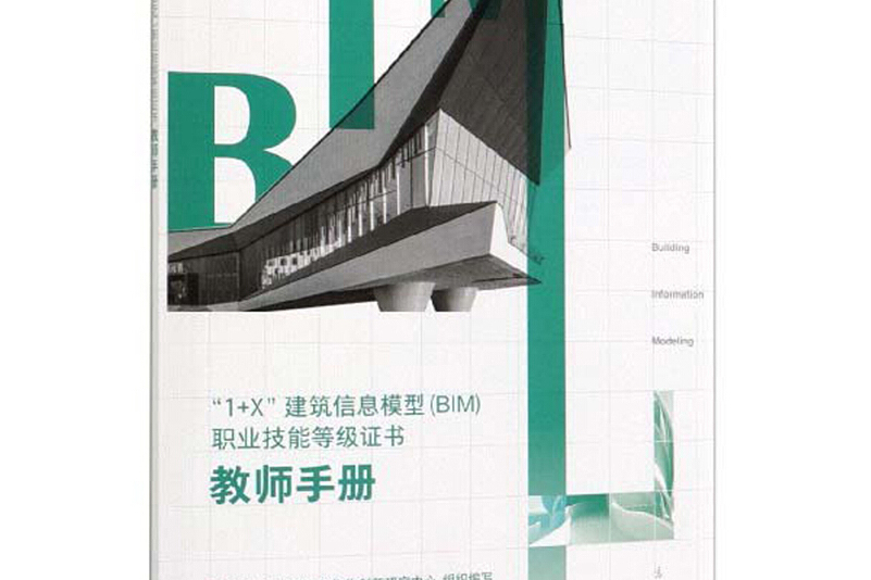 bim和裝配式高級工程師證書區別bim和裝配式高級工程師證書  第1張