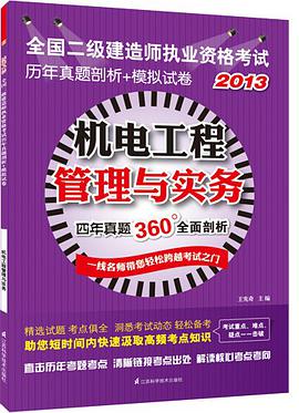 二級建造師機電工程包括哪些專業,二級建造師機電工程考哪三科  第1張