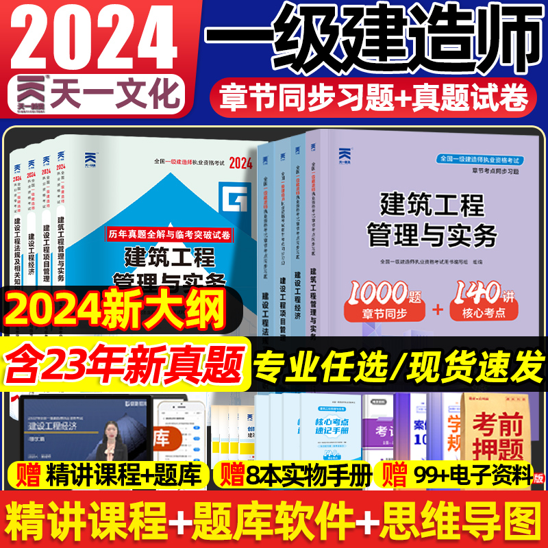 一級建造師經濟視頻,一級建造師經濟真題及詳細解析  第1張