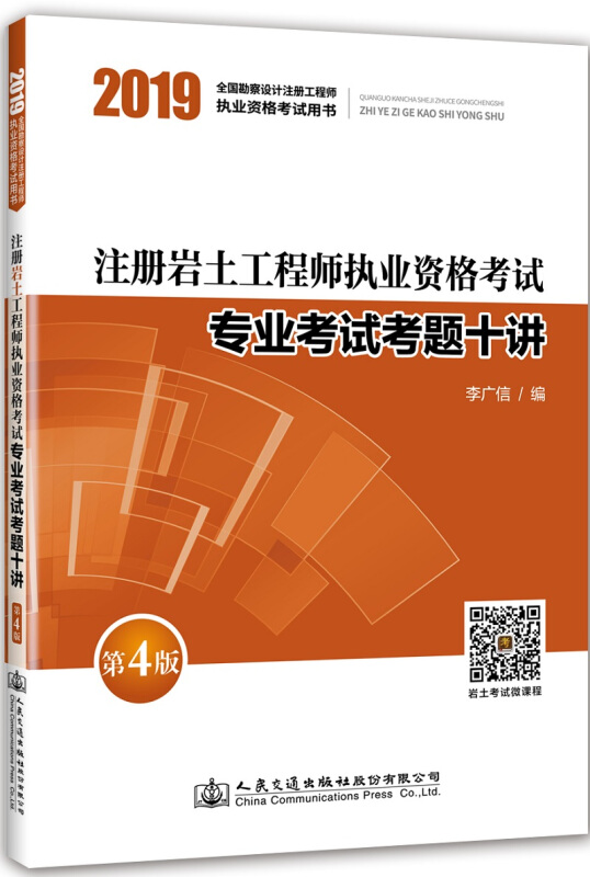 非勘察設計單位考巖土工程師沒有勘察資質可以報考巖土工程師  第1張