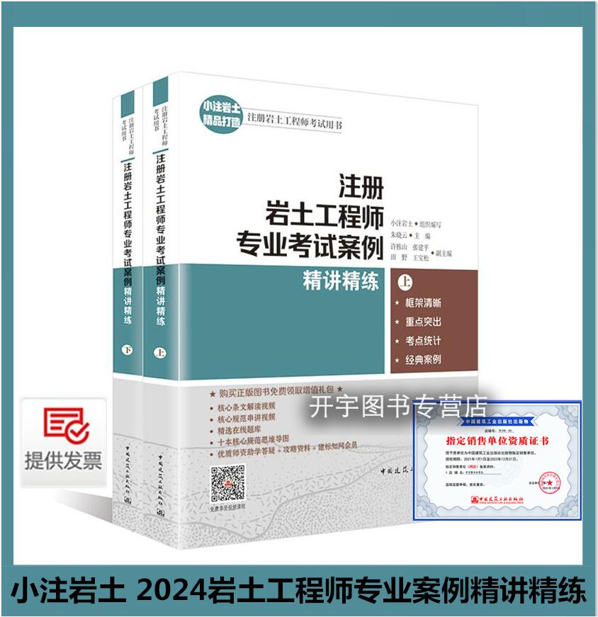 巖土工程師考試官方教材巖土工程師基礎(chǔ)考試教材pdf  第2張