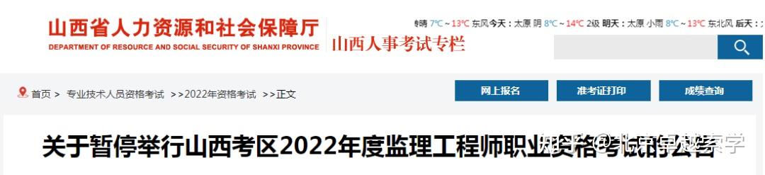 2021年福建省監理工程師考后資格審核,福建省監理工程師取消  第1張