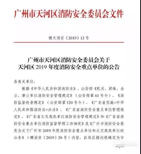 2019年注冊消防工程師考試成績什么時候出2019年注冊消防工程師報名時間  第1張