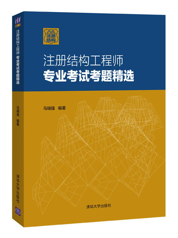 結構工程師考試難度怎么樣,結構工程師難考  第1張