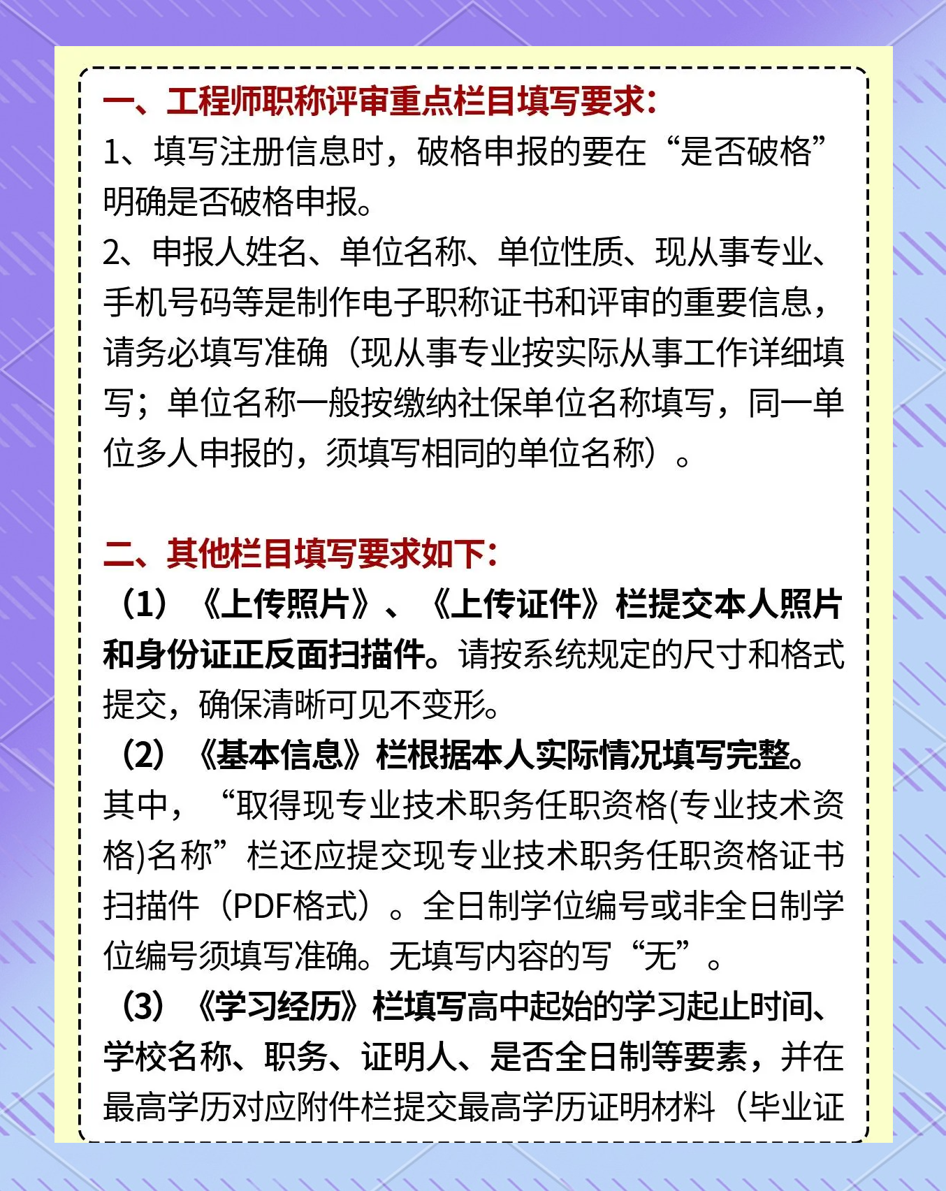 怎么申報巖土工程師資格證,怎么申報巖土工程師  第1張