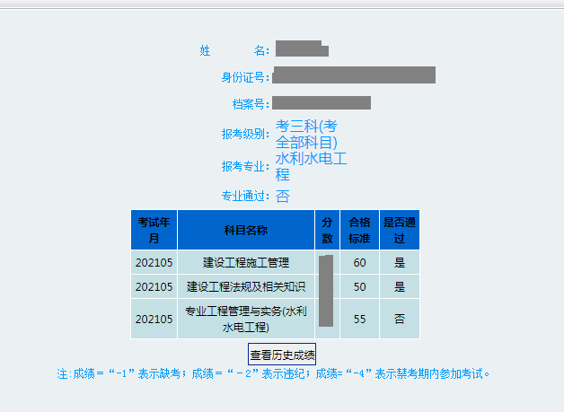 二級(jí)建造師查詢(xún)成績(jī)官網(wǎng),二級(jí)建造師怎么查詢(xún)成績(jī)  第2張