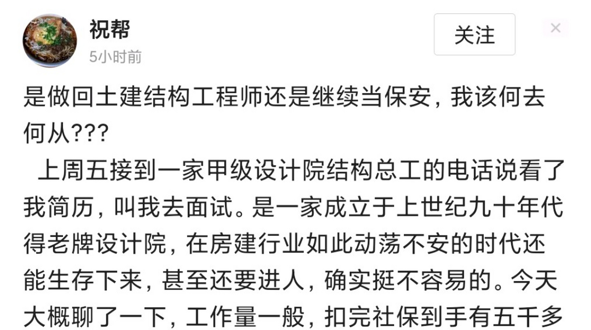 結(jié)構(gòu)工程師是職稱嗎結(jié)構(gòu)工程師是土木還是建筑  第2張