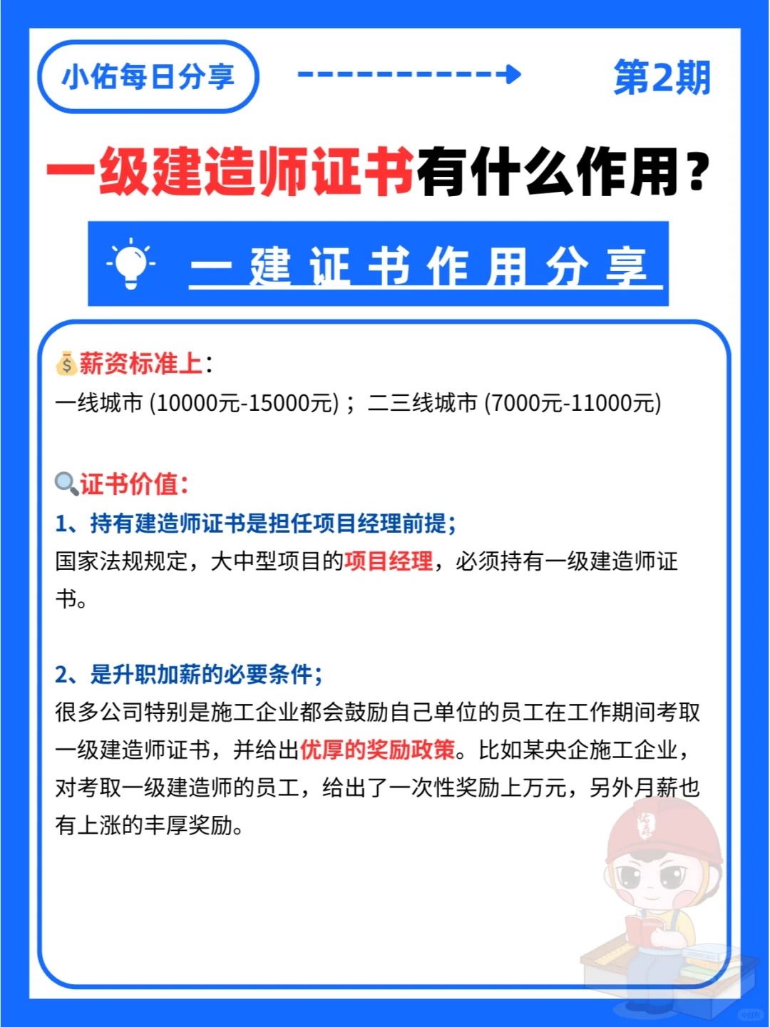 一級(jí)建造師分為哪幾個(gè)專業(yè)一級(jí)建造師分類及其相對(duì)應(yīng)的專業(yè)  第1張