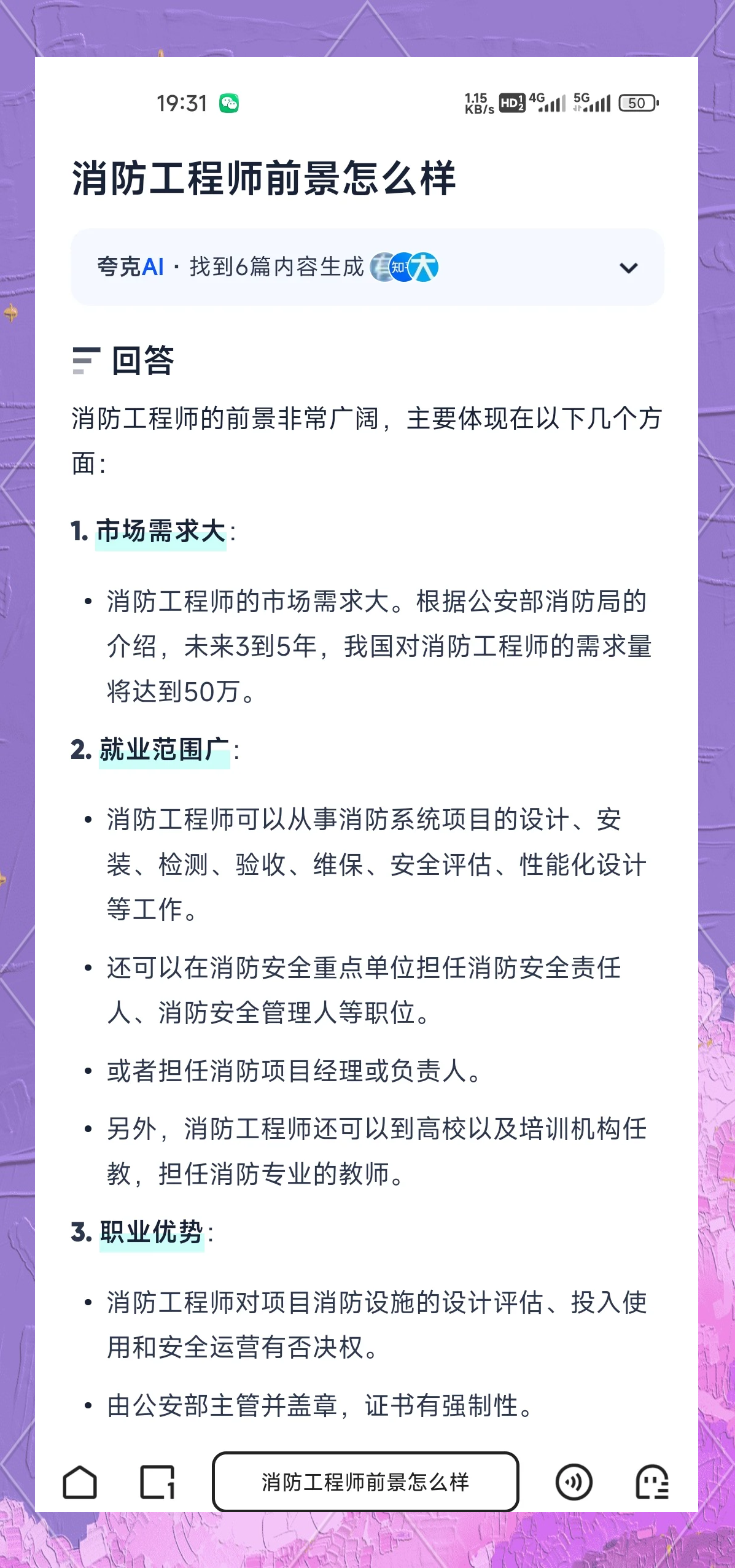 結構工程師和消防工程師哪個難度大結構工程師和消防工程師哪個難  第2張