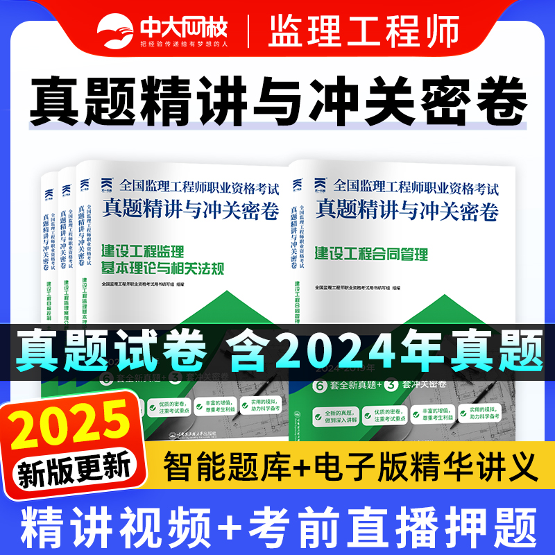 注冊監理工程師書注冊監理工程師書本一共多少錢  第1張