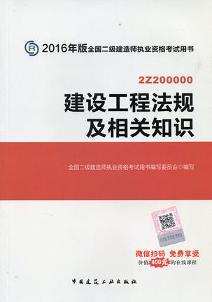 二級(jí)建造師變更注冊(cè)條件二級(jí)建造師變更注冊(cè)需要多長(zhǎng)時(shí)間  第1張