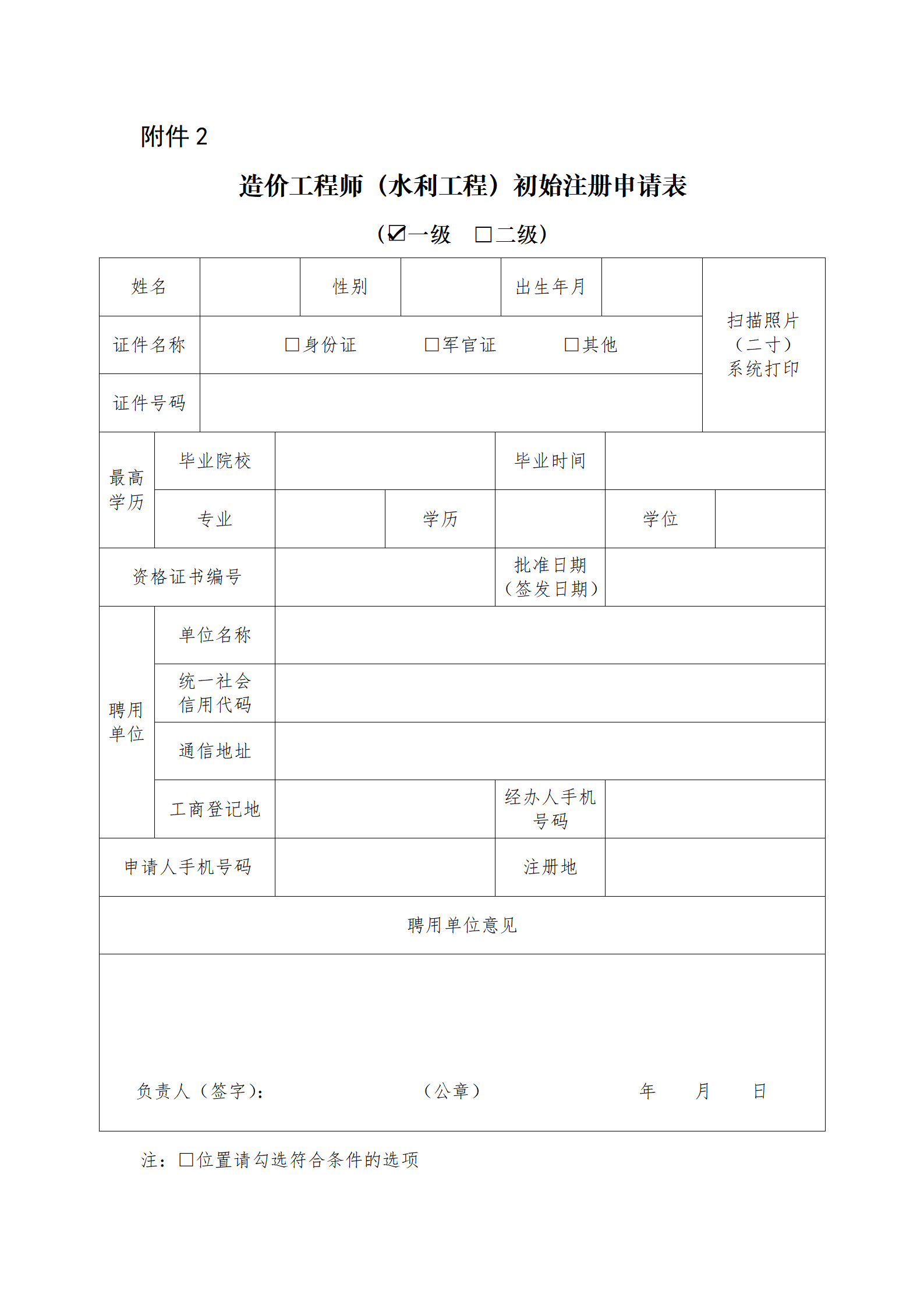 造價(jià)工程師未延續(xù)注冊(cè)造價(jià)工程師未延續(xù)注冊(cè)被注銷后,多久可以重新注冊(cè)  第1張