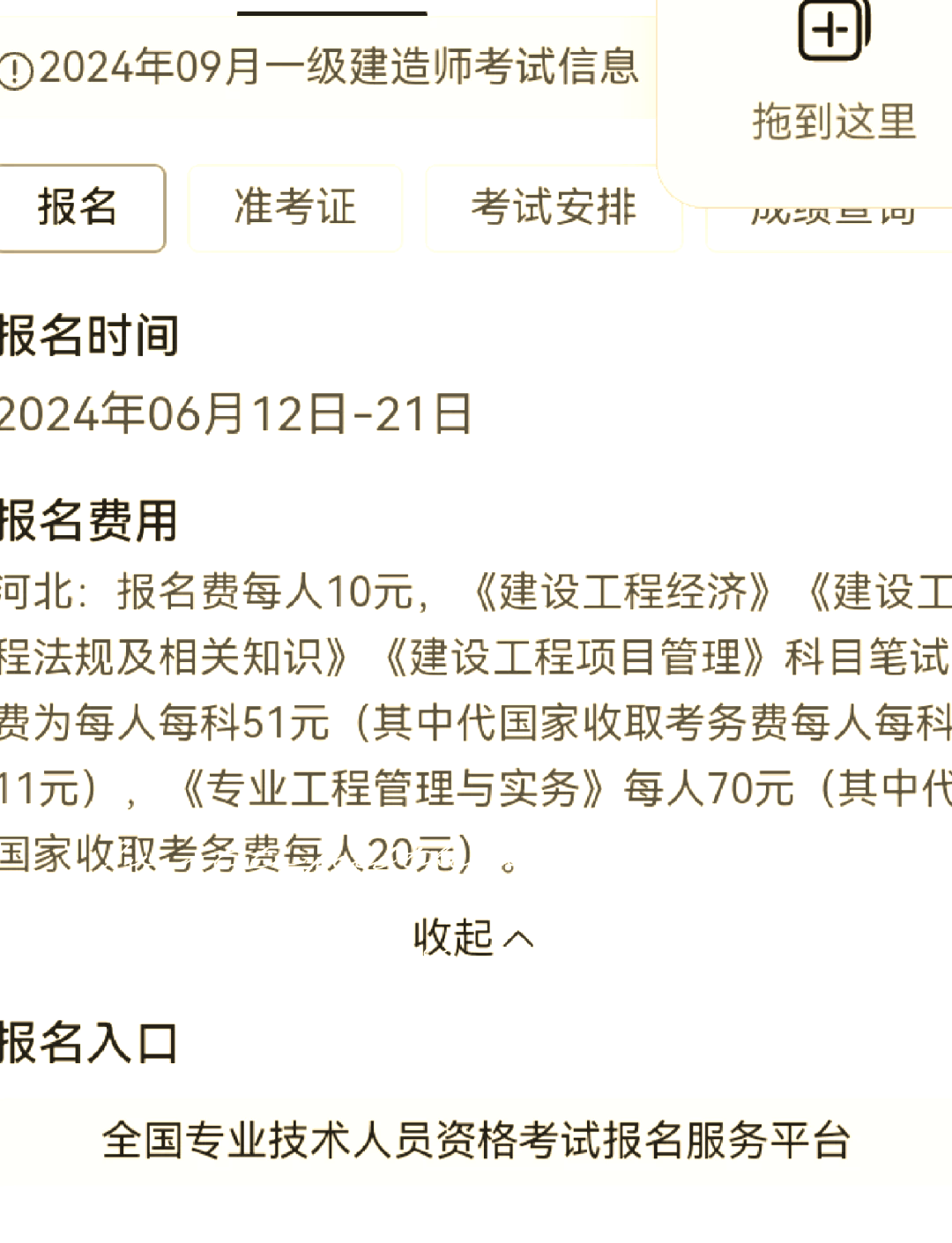 2021報考一級建造師報名條件只需滿足三個條件!考一級建造師報名條件  第1張