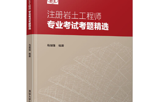 注冊巖土工程師一年能考過嗎,注冊巖土工程師一年能考過嗎知乎  第1張