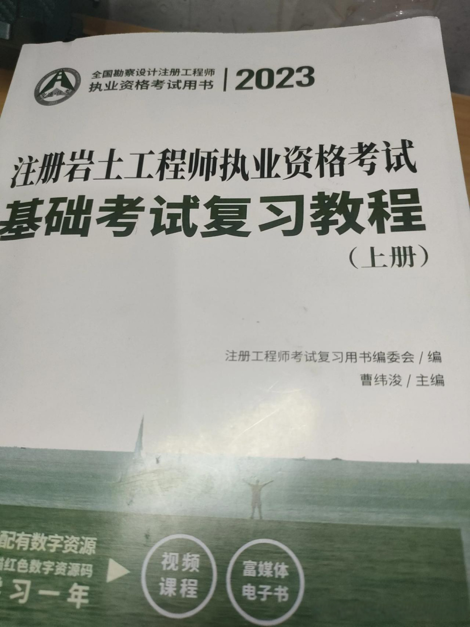 注冊巖土工程師一年能考過嗎,注冊巖土工程師一年能考過嗎知乎  第2張