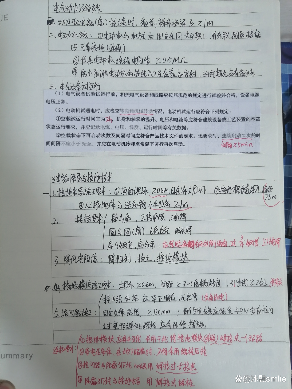 2021一級建造師機電實務難嗎一級建造師機電實務復習方法  第1張