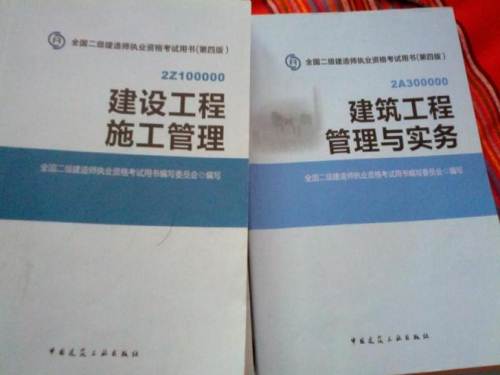 建筑工程二級建造師考試題庫二級建造師建筑工程歷年考試真題及答案  第2張