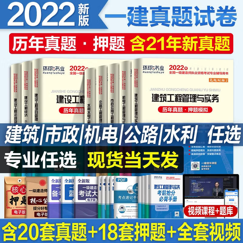 市政一級建造師考試試題及答案,市政一級建造師考試試題  第1張