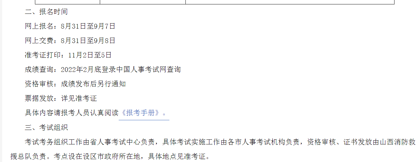 云南結(jié)構(gòu)工程師報名時間,云南省二級注冊結(jié)構(gòu)工程師考試  第2張