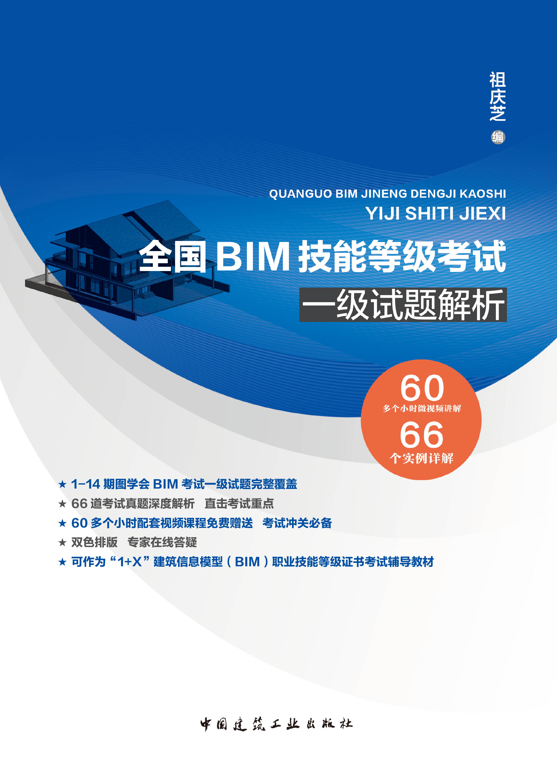 造價bim工程師上崗必備,bim造價工程師能從事造價工作嗎  第2張