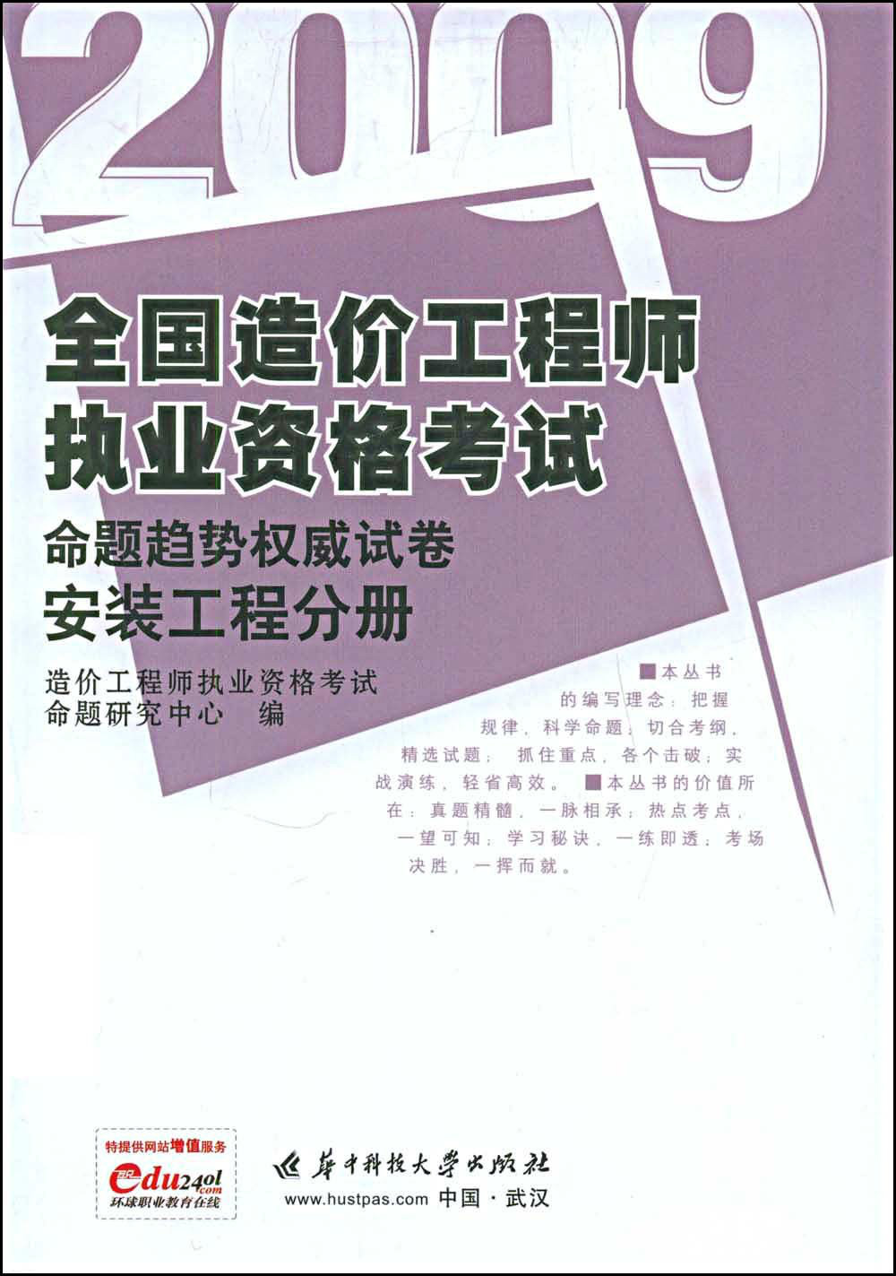 2021年造價工程師考試新政策關于造價工程師考試  第1張