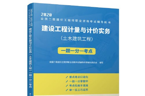 2019造價師教材百度網(wǎng)盤,造價工程師2019年教材  第1張