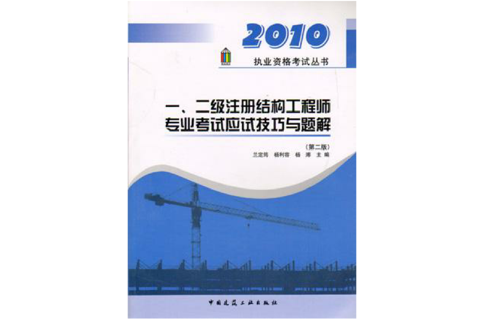 注冊結構工程師章圖片高清注冊結構工程師章圖片  第1張