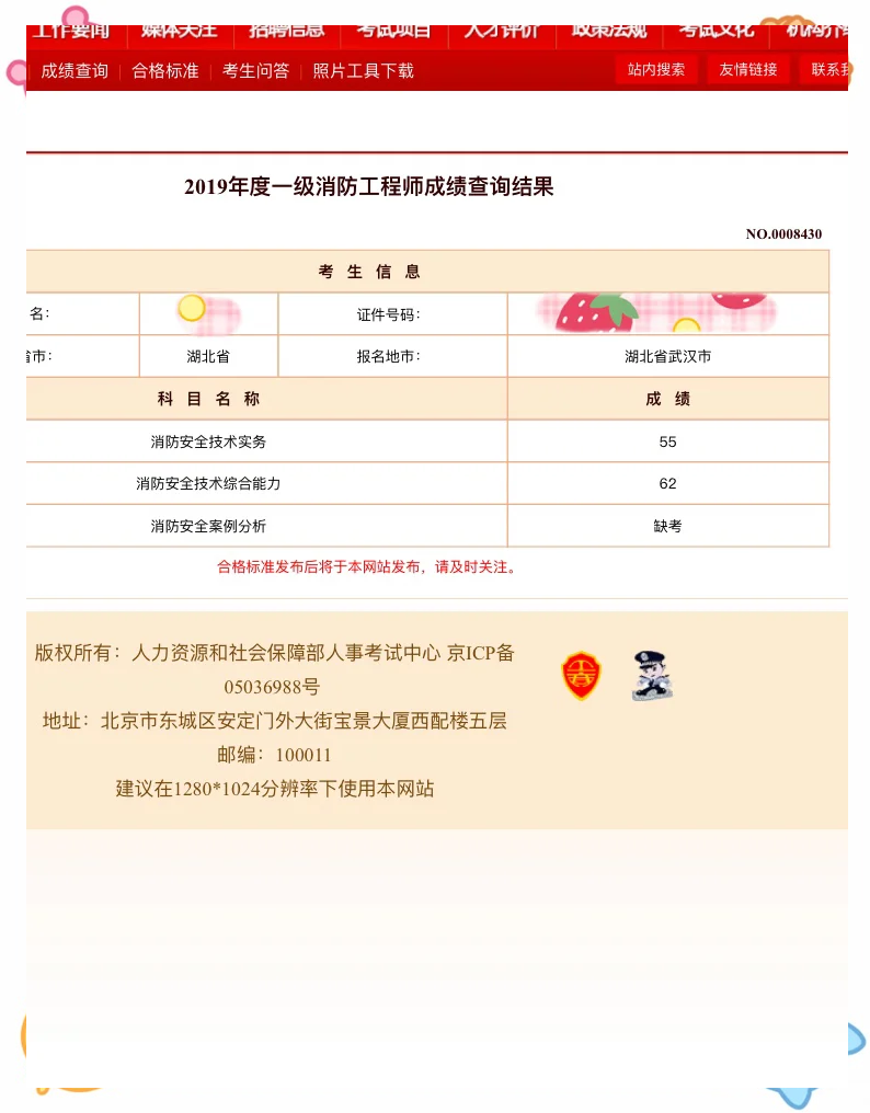 云南省消防工程師考試時間2021年云南省消防工程師報名時間  第1張