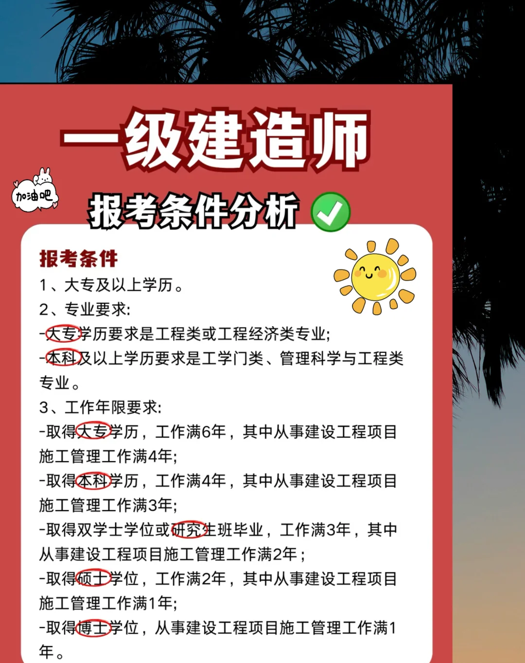 一級建造師報考條件調整最新消息,一級建造師報考條件調整  第1張